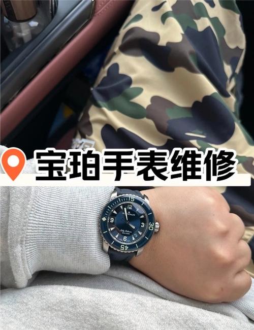 上海宝珀手表官方售后维修服务中心