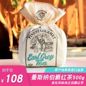 mlesna曼斯纳伯爵红茶500斯里兰卡锡兰红茶fbop佛手柑巴斯光年9118