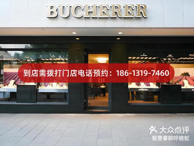 西安市宝齐莱手表售后服务中心电话bucherer官方维修保养(宝齐莱手表售后嚷)