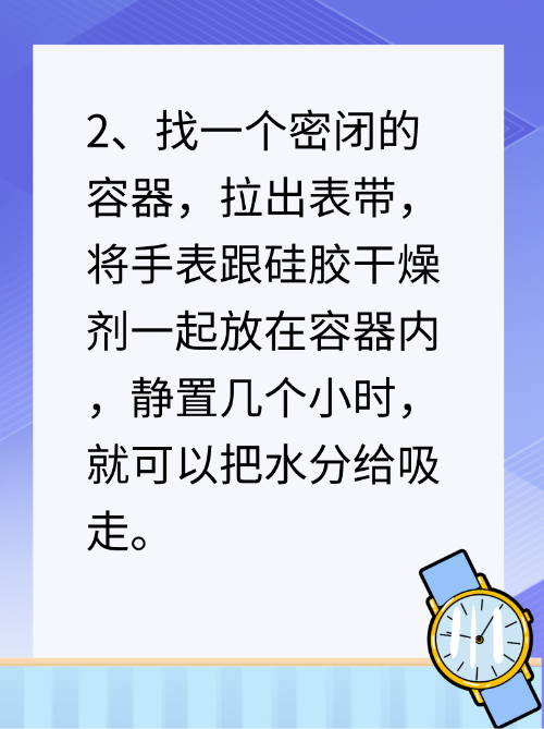 手表进水用吹风机吹(手表进水能用吹风机吹吗)