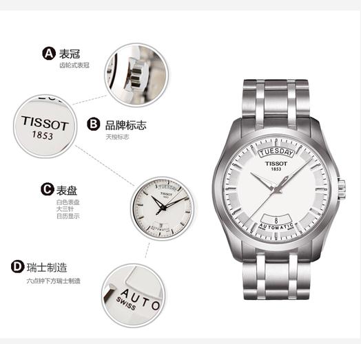 tissot/天梭瑞士手表 库图系列自动机械男士腕表t035.407.11.031.00