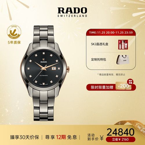 雷达(rado)瑞士手表皓星系列女士手表机械表十二钻玫瑰金三针设计