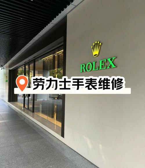 北京劳力士手表维修保养中心—手表维修门店