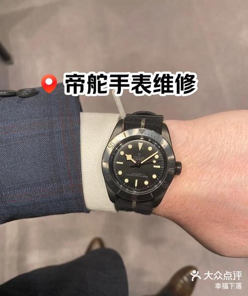 中心(杭州大厦店)」帝舵手表保养维修售后,帝舵手表保养清洗服务点