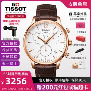 tissot天梭手表男俊雅系列1853皮带石英表瑞士t063.617.36.037.00 -