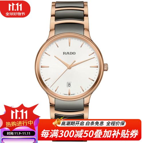 雷达(rado)瑞士手表晶萃系列时尚简约大三针日显男女通用石英防水表