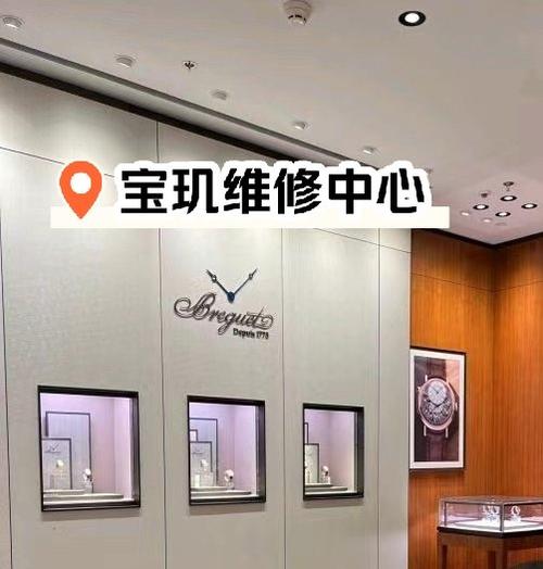 宝玑手表维修保养中心重庆店