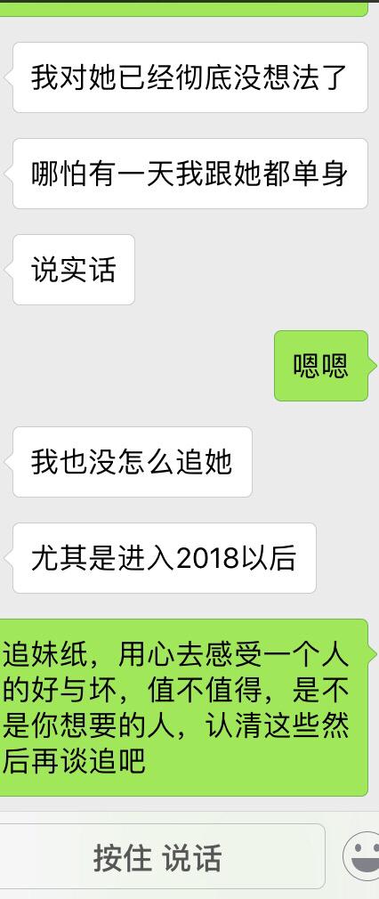 情感陪聊