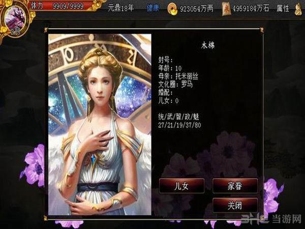 皇帝成长计划伯爵版2.0下载|君成录 硬盘版 下载_当游网