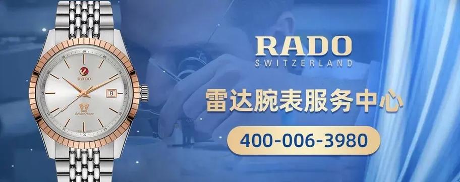 雷达售后维修热线:400-00 - 抖音