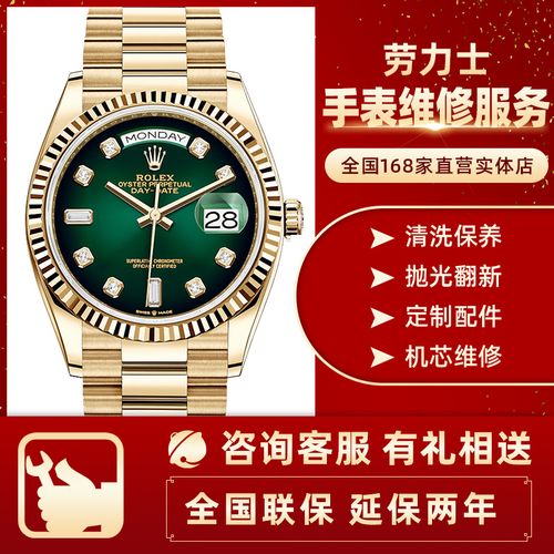 【京东名表维修服务】劳力士rolex手表维修服务名表保养洗油机械表