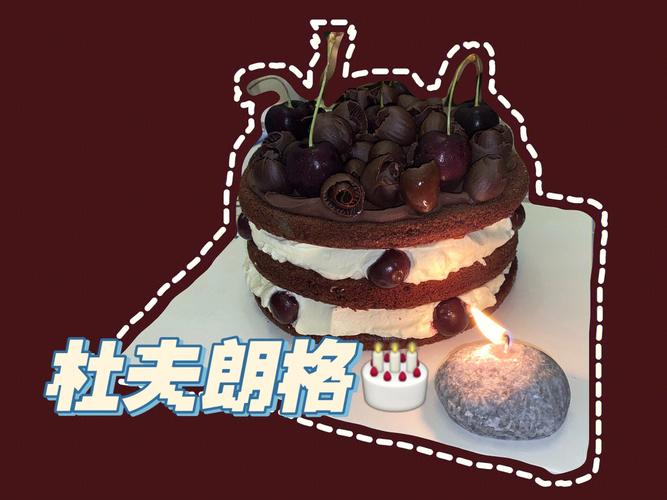 00杜夫朗格生日蛋糕00