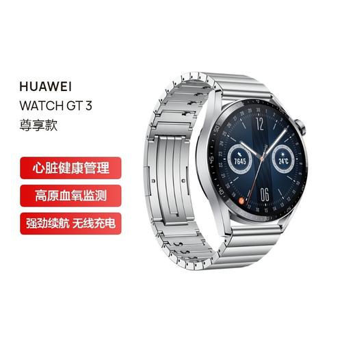 huawei/华为 watch3 46mm 智能手表esim独立通话 健康监测专业运动 nf