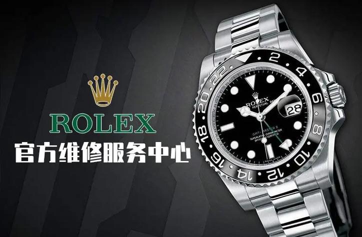 劳力士(rolex)售后维修官网-中国客户服务中心