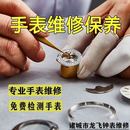 百达翡丽有售后吗 百达翡丽维修售后电话