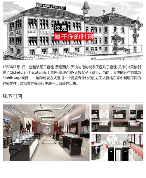 tissot天梭官方正品速驰湖人队运动石英皮带手表男表