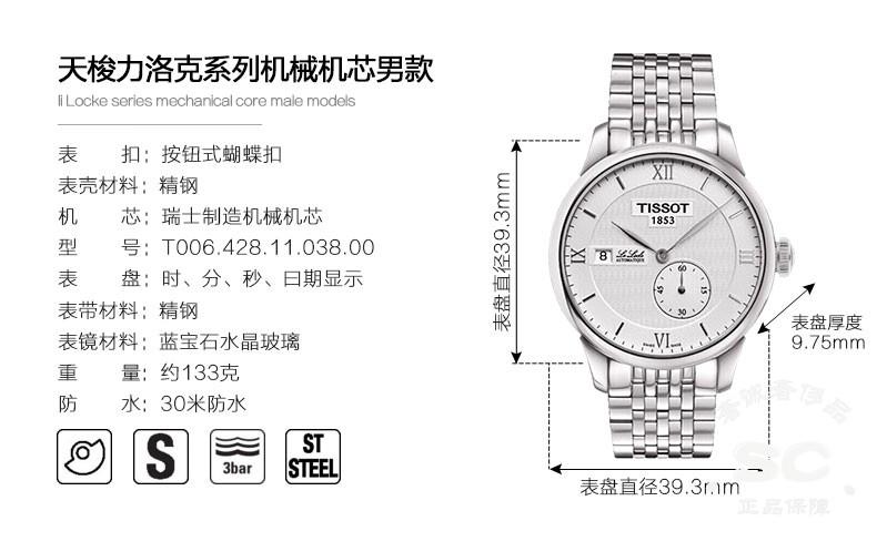 天梭手表正常保养方法,天梭手表保养-世界之表