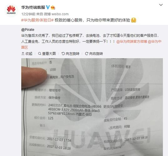 美度售后打孔要钱吗 华为售后检测要钱吗