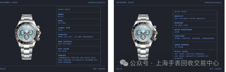 劳力士宇宙计型迪通拿116506 劳力士手表回收_daytona_platona_机芯