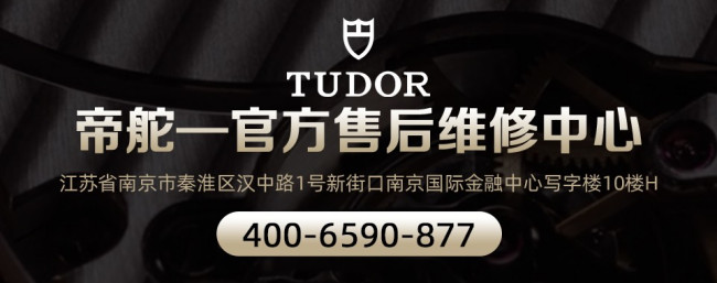 太原帝舵售后网点;以太原帝舵售后网点：专业服务，贴心呵护(tudor帝舵官网)