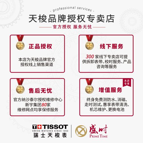 tissot天梭官方正品杜鲁尔蓝色系列皮带80机芯机械男表