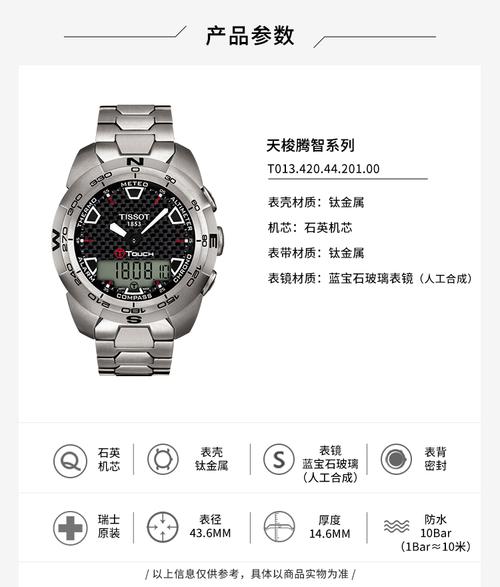 梭(TISSOT)龚俊同款力洛克系列腕表皮带机械男表T0