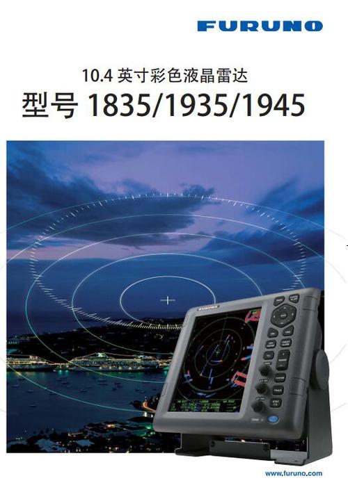 古野far1835雷达104寸船用导航雷达提供ccs证书