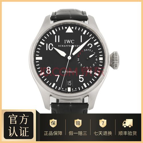 【二手95新】iwc万国表iw500901飞行员自动机械46mm