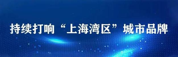 打造卫城文化公园助力传统企业转型升级金山这个镇正向新而行