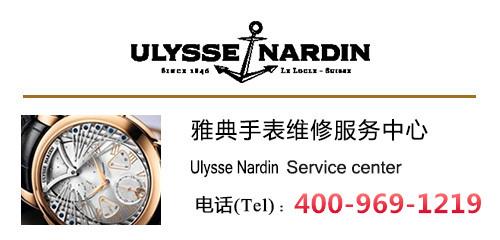 雅典手表维修店 【雅典ulysse nardin(中国)授权维修服务店】