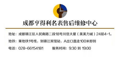 家居 钟表 机械表 手表售后维修 成都积家手表售后维修【成都好利达