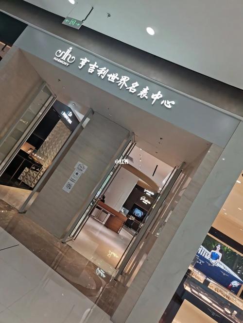 亨吉利世界名表中心哈尔滨银泰城店 浪琴,欧米茄,雅典,雅克德罗,格拉