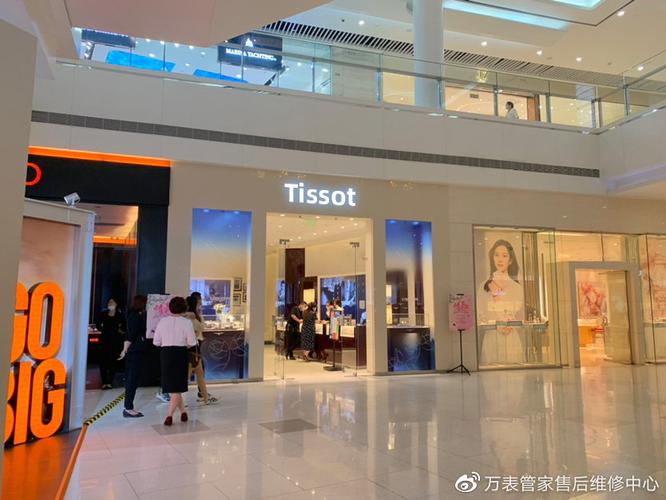 北京梭维修服务中心(梭维修保养中心)Tissot