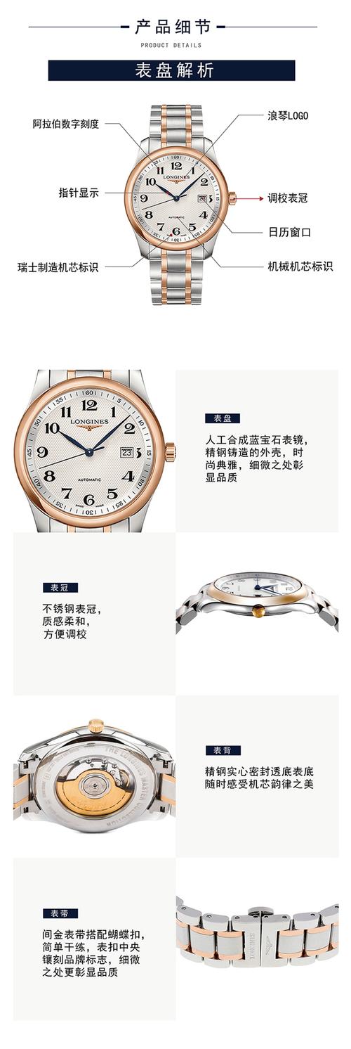 longines/浪琴瑞士手表名匠系列自动机械间金钢带镶钻男腕表 40mm钢带