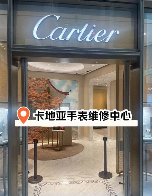 「名表售后服务中心(市府恒隆店)」\\n卡地亚手表,时间的印记,专业