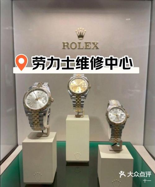 南京劳力士售后维修服务中心rolex南京官方售后服务点(4劳力士维修售后)