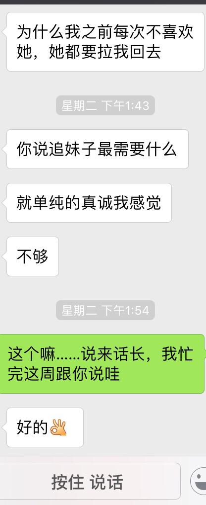 情感陪聊