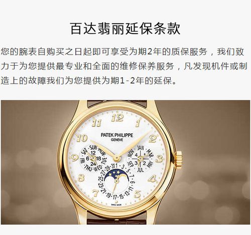 patekphilippe售后包括什么