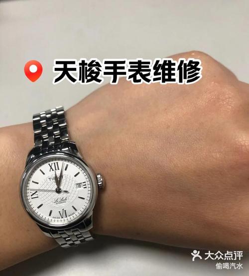 梭售后服务中心(东莞梭维修保养中心)Tissot官方