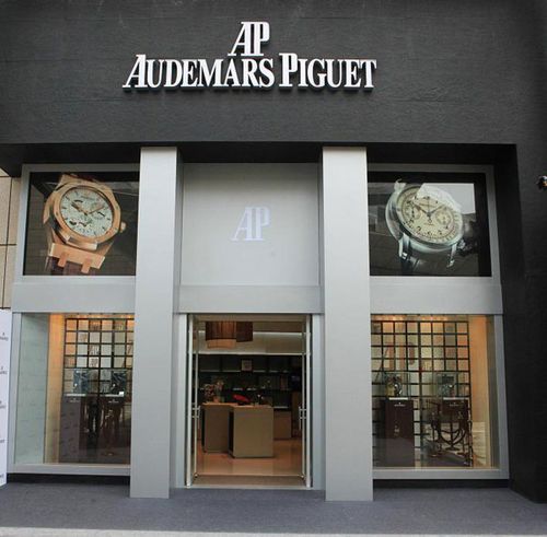 爱彼audemarspiguet店面形象