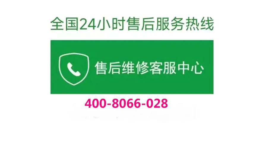 蒙城雅典娜冰箱售后 雅典娜冰箱售后投诉电话