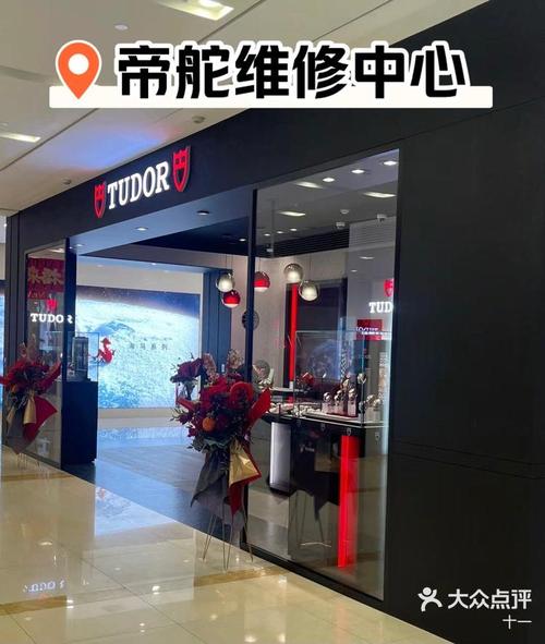 帝舵手表维修保养中心济南店