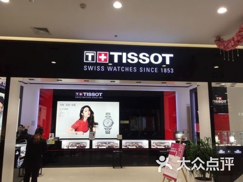 t tissot(银座商城李沧店)-图片-青岛购物-大众点评网