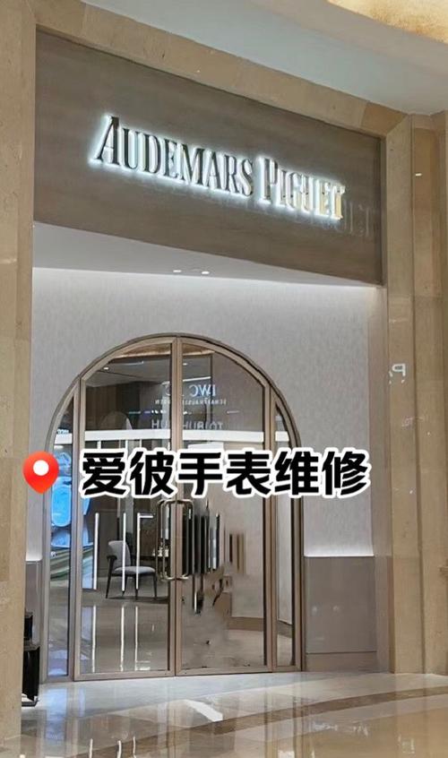 苏州爱彼手表维修保养售后中心-表带太长