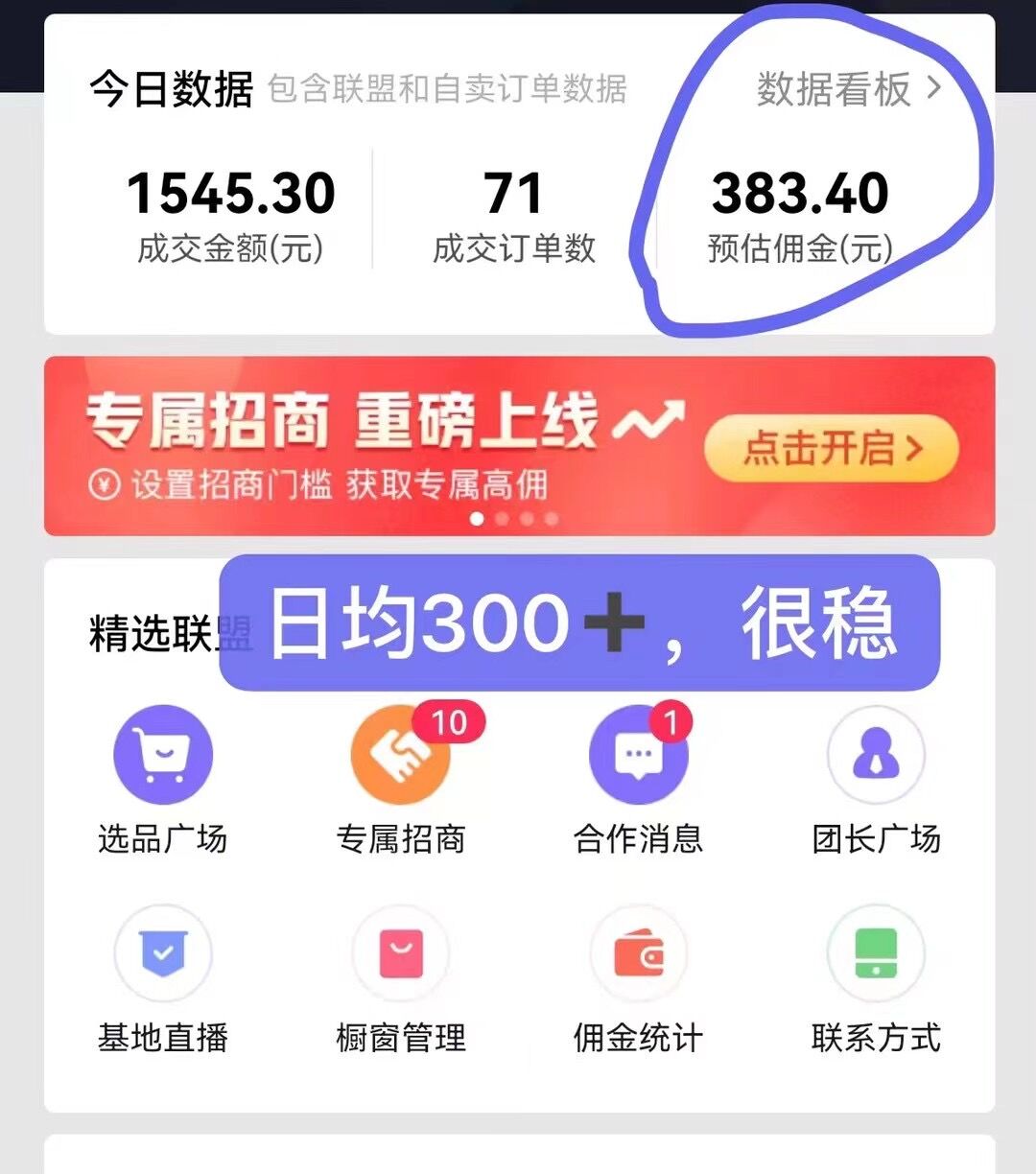 抖音怎么发作品有收益，一篇文章为你揭秘月入9000+-钟振森短视频带货创业