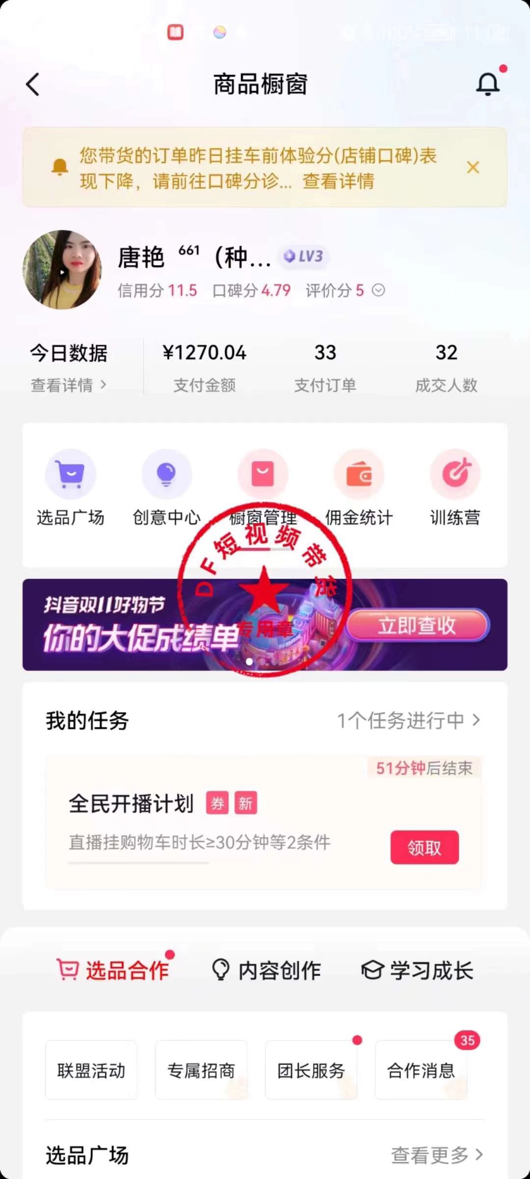 图片[2]-男人做短视频带货，早上收到学员的反馈佣金300+-钟振森短视频带货创业