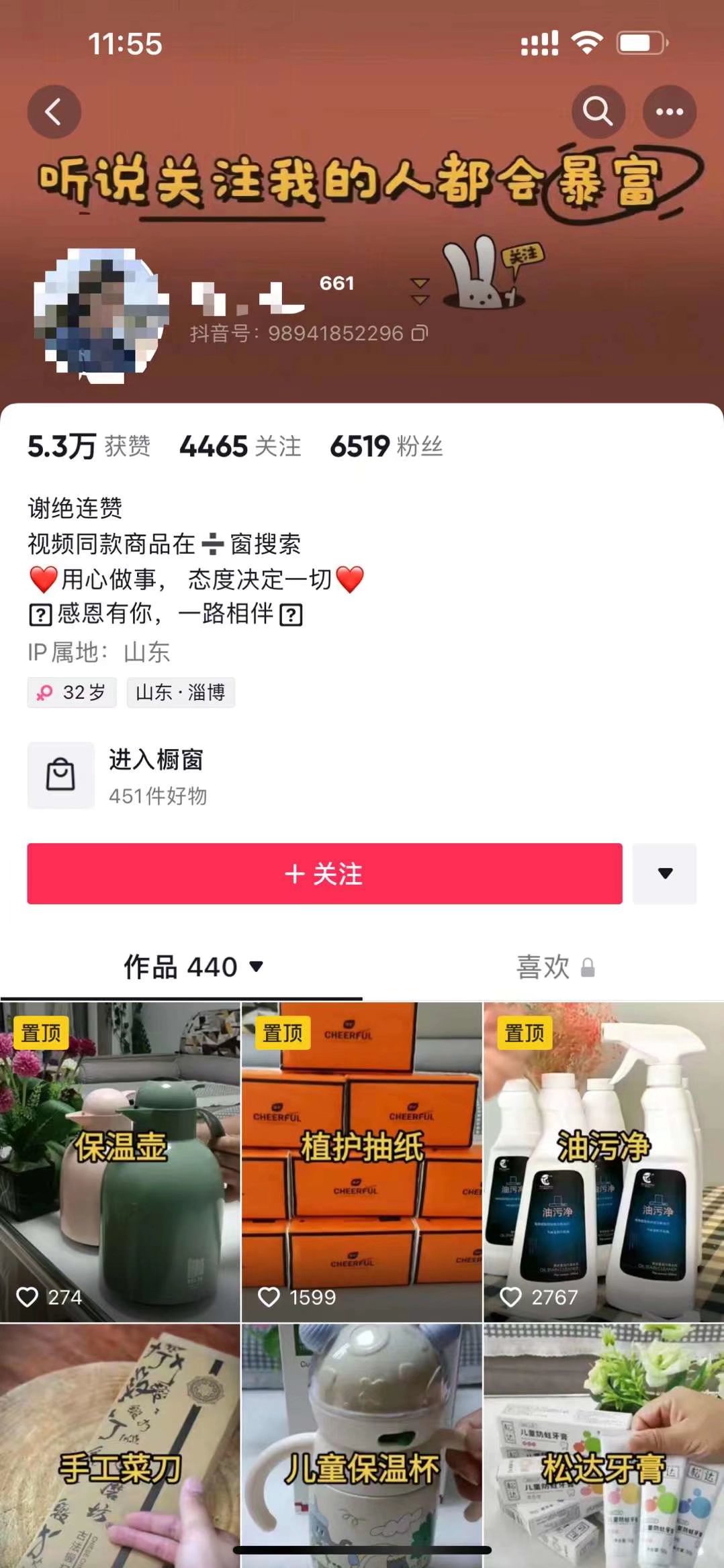 图片[2]-这位宝妈做短视频带货，已爆单2个多月，半个月破4w-钟振森短视频带货创业