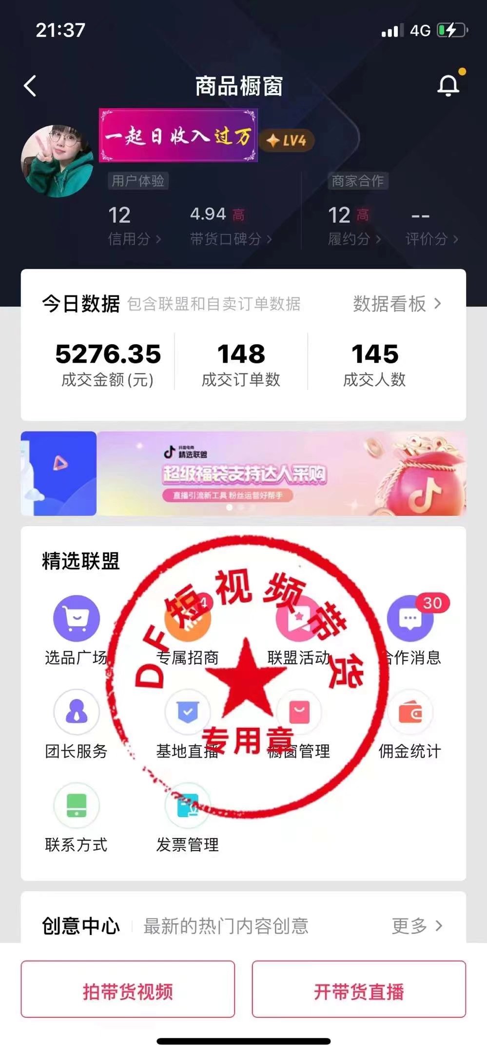 图片[2]-做短视频创业，大部分学员已日破1000+，值得你深耕-钟振森短视频带货创业