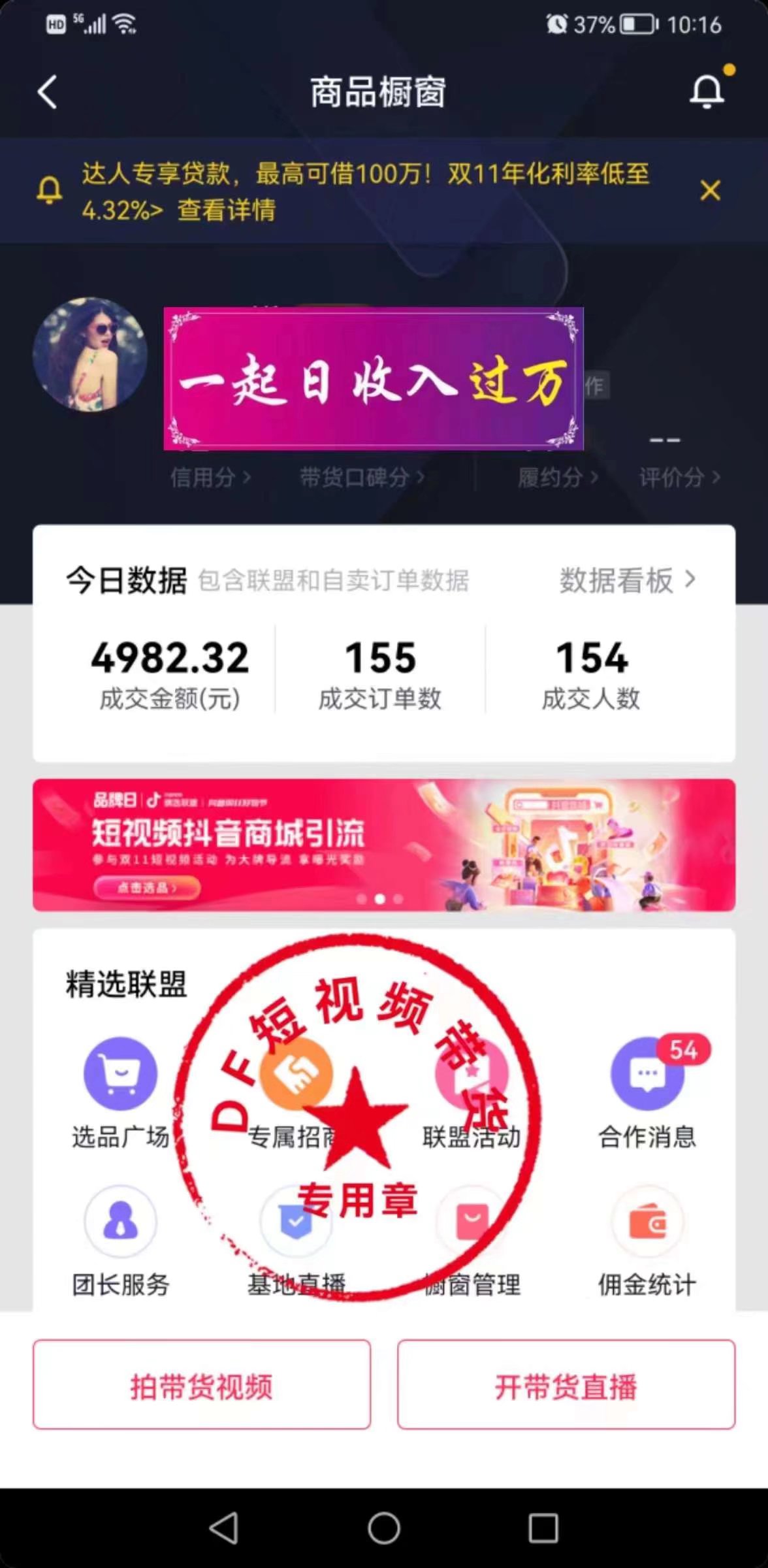 图片[2]-为什么你做短视频带货，做不起来？别人却能日入1000+-钟振森短视频带货创业