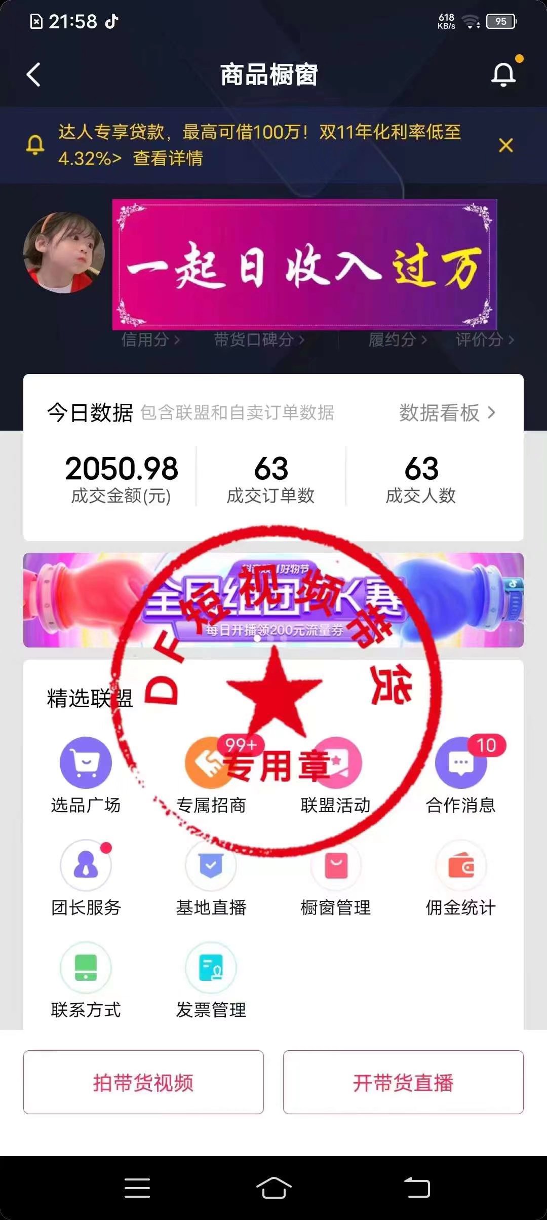 图片[2]-做短视频带货日破500，每天都在稳定出订单-钟振森短视频带货创业